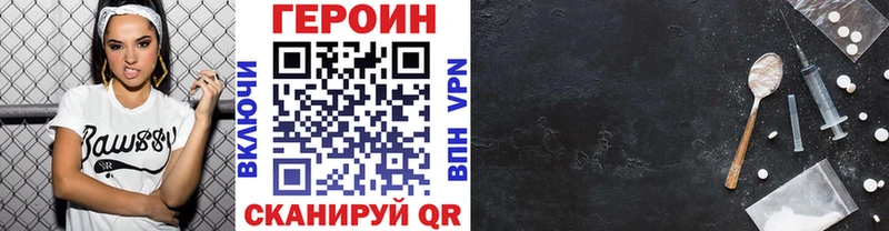 Купить закладки  Сысерть  Героин герыч 