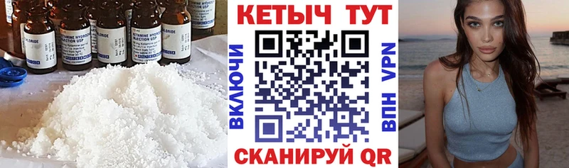Кетамин ketamine  Купить  Сысерть 