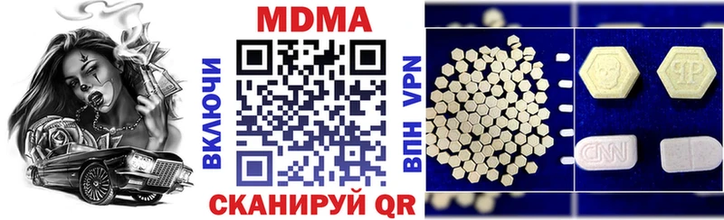 МДМА кристаллы  Купить закладки  Сысерть 