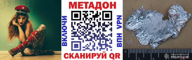 Купить закладки  Сысерть  Метадон methadone 