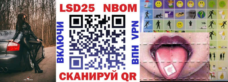 Марки N-bome 1,8мг  Купить закладки  Сысерть 